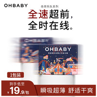 移动端、京东百亿补贴：Oh Baby 欧贝比 OHBABY）奇想乐队小包拉拉裤尿不湿超薄透气成长裤XL码15片