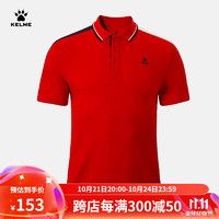 KELME 卡尔美 新款2020夏季运动休闲短袖男商务纯色修身翻领棉POLO衫 红色 S