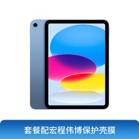 Apple 苹果 2022款iPad（第十代）10.9英寸WLAN版 平板电脑