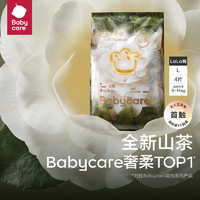 babycare 山茶轻柔婴儿拉拉裤体验装L码*4片(9-14kg)婴儿尿不湿 成长裤