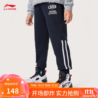 LI-NING 李宁 童装加绒保暖束脚卫裤男小大童24秋季篮球系列简约运动长裤 深海军蓝/标准白/丹砂橙-2 170cm