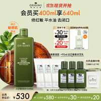 ORIGINS 悦木之源 灵芝焕能强韧精华水 400ml