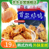 JINGDUQIAONIANG 京都巧娘 韩式首尔炸鸡400g 冷冻 炸鸡半成品 油炸小食鸡米花空气炸锅食品