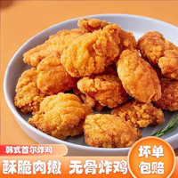 JINGDUQIAONIANG 京都巧娘 韩式首尔炸鸡400g 冷冻 炸鸡半成品 空气炸锅