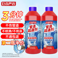 巨奇嚴選 巨奇 严选 管道疏通啫喱 强力厨房马桶下水道疏通剂 500ml