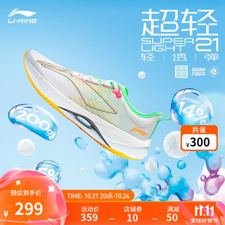 LI-NING 李宁 超轻21丨跑步鞋男鞋2024轻便透气缓震跑鞋运动鞋ARBU001 标准白/荧光蜜瓜橙-7 42