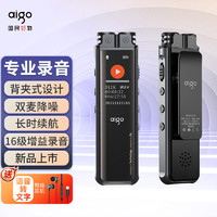 aigo 爱国者 录音笔专业无损降噪mp3学生上课律师会议专用录音器随身听