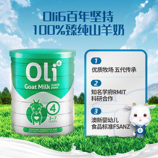 Oli6 颖睿 儿童羊奶粉 澳版 4段 800g