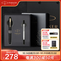 PARKER 派克 签字笔 圆珠笔 商务送礼定制刻字生日礼物学生男女