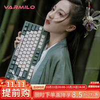 VARMILO 阿米洛 中国娘魅系列问鹤键键盘机械游戏键盘凯华臻轻轴(蓝牙+2.4G+有线)