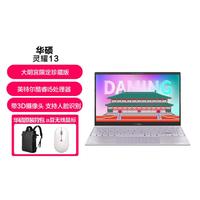 ASUS 华硕 灵耀13 11代酷睿i5轻薄办公笔记本电脑