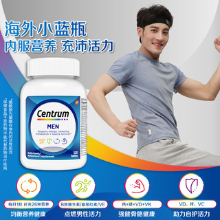 Centrum 善存 男士复合维生素