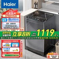 Haier 海尔 波轮洗衣机全自动大容量漩瀑洗高洁净 直驱变频 内衣除菌洗B35Mate3 星蕴银mate3