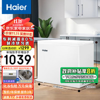 Haier 海尔 300升低霜卧式商用家用冰柜 商用大容量 冷藏柜大冷冻柜冰柜家用冰箱大冷柜BC/BD-300GHD BC/BD-300GHD