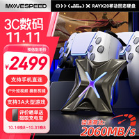 MOVE SPEED 移速 4TB 移动固态硬盘 (PSSD) ssd移动硬盘 高速颗粒手机直连读数高达2060MB/S