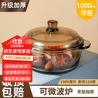 移动端、京东百亿补贴：Delisoga 1000ML带盖-耐热120℃