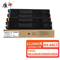 ZHIYIN 质印 适用夏普MX-C2622R粉盒3050N碳粉3550N墨粉盒4050N墨盒4081硒鼓C3081 MX-60CT四色套装 高容装