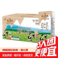 辉山牧场纯牛奶整箱200ml*24盒乳业儿童学生早餐奶儿童成人纯奶