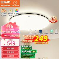 OSRAM 欧司朗 米家 智星 吸顶灯 48W 黑金