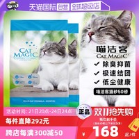 CAT MAGIC 喵洁客 【自营】喵洁客猫砂进口矿砂去氨抑菌除臭低尘膨润土猫砂25磅*2