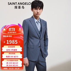 SAINT ANGELO 报喜鸟 西服套装玉冰丝纤维商务男直筒羊毛西装EBB241233U蓝48B