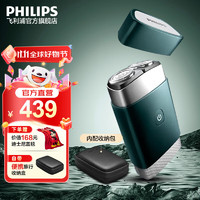 PHILIPS 飞利浦 剃须刀电动剃胡刀便携款刮胡刀全身水洗1小时快充胡须刀PQ889/06