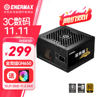 Enermax 安耐美 额定650W台式电脑电源 金竞蝠GN650 黑色（金牌认证/日系主电容/五年保固/加长扁线）