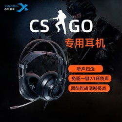 XIBERIA 西伯利亚 k9pro电竞游戏耳机头戴式电脑有线7.1声道CSGO听声辩位