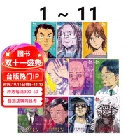 现货即发 台版漫画 20世纪少年完全版1-11 共11本 浦泽直树 东立出版 黑角马原版图书 .