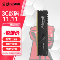 Kingston 金士顿 Beast野兽Fury台式机内存条DDR4 骇客神条雷电电脑内存条 DDR4 2666  8G