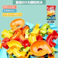 FEELO 费乐 大颗粒拼装积木 500g