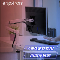 ERGOTRON 爱格升 45-490-216 LX 17-34英寸 电脑显示器支架 可旋转可升降 烤漆白