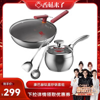 康巴赫钛盾无涂层不粘锅钛锅家用炒锅