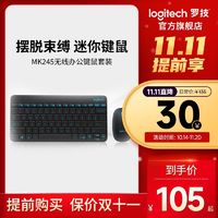 logitech 罗技 MK245 NANO无线键鼠套装办公游戏键盘紧凑便携