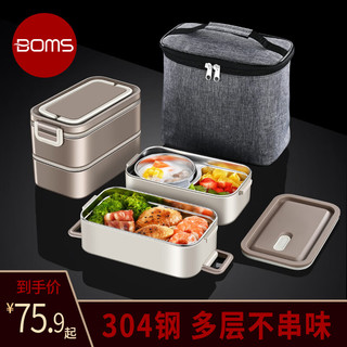 BOMANSI 博曼斯 304钢饭盒  米色2层（餐具+汤碗）