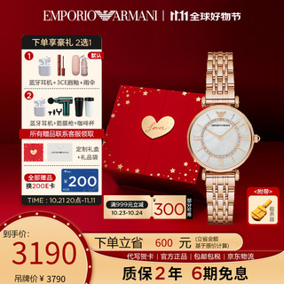 EMPORIO ARMANI 满天星系列 32毫米石英腕表 AR1909