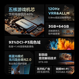 FFALCON雷鸟 鹏6 24款 电视机75英寸 120Hz动态加速 3+64GB 一级能效家电补贴游戏液晶平板电视75S377C-JN