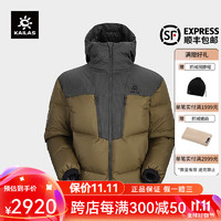 凯乐石（KAILAS）来古羽绒服男750蓬鹅绒石墨烯保暖加厚FILTERTEC防风登山服 苔石绿/岩岭灰 M