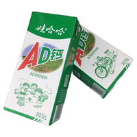 WAHAHA 娃哈哈 AD钙奶 750ml*2盒