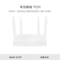 HUAWEI 华为 路由器TC31全网通wifi6无线3000M双频5G千兆端口家用千兆路由器穿墙高速 穿墙版WiFi6+