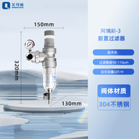 AQUAKLEEN 艾可丽 不锈钢水龙头前置过滤器家用自来来反冲洗净化器净水器