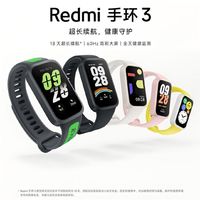 29日10点：Redmi 红米 智能手环 3 黑色