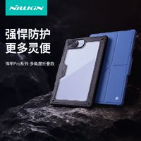 NILLKIN 耐尔金 华为平板保护套Mate pad Pro 13.2三折式翻盖式防摔保护壳