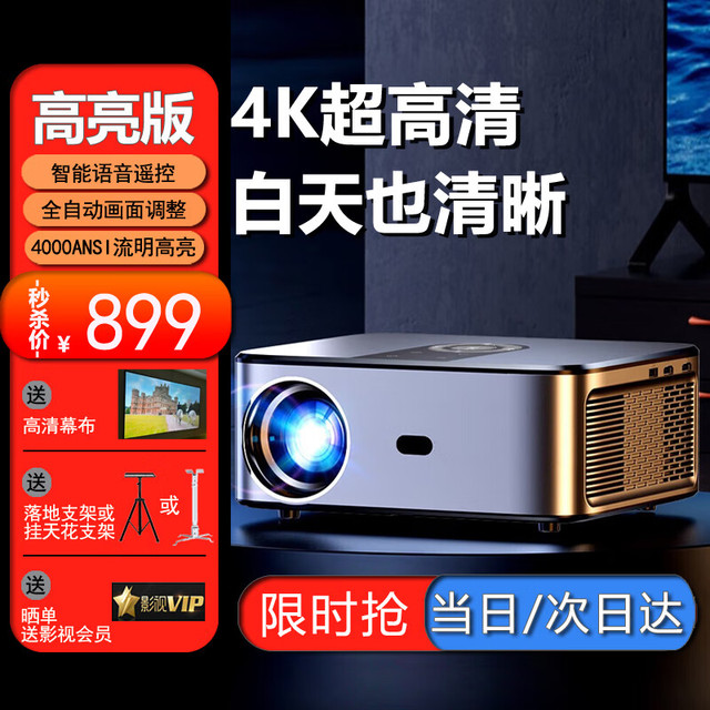 VEEMI 投影仪家用家庭影院超高清投影