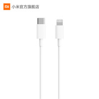 Xiaomi 小米 Type-C转Lightning数据线