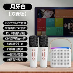 奇联 话筒音响一体麦克风家用无线蓝牙全民唱k歌儿童小家庭ktv套装