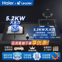 百亿补贴：Haier 海尔 天然气燃气灶家用煤气灶双灶头嵌入式台式灶台大面板聚能灶