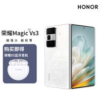 HONOR 荣耀 Magic Vs3大电池拍照5G全网通手机