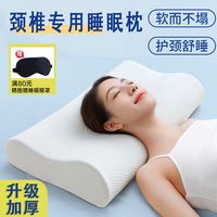 百亿补贴：歌林施 Kolin 歌林施 太空记忆棉枕头 成人颈椎枕 波浪慢回弹 防螨枕芯 单人助睡眠枕