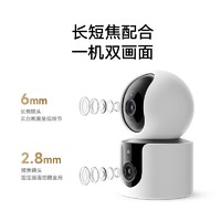 88VIP：Xiaomi 小米 C300 双摄版智能摄像机360度高清监控白色